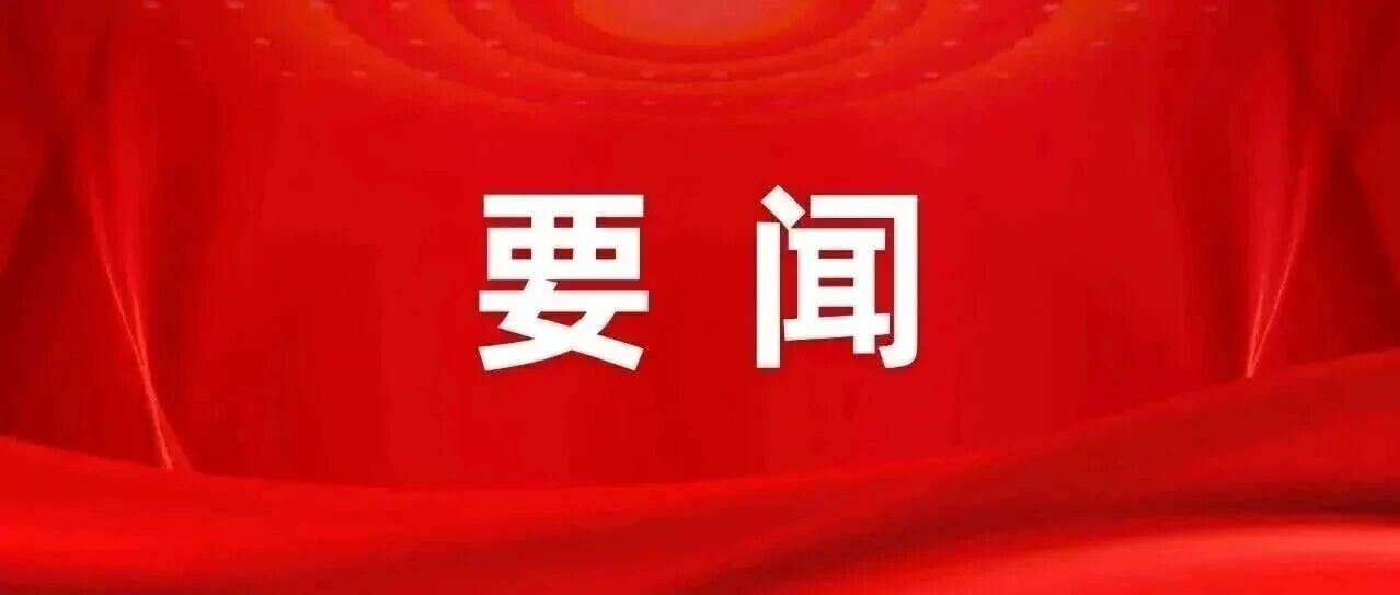 熊征宇莅临武汉先进院参观考察