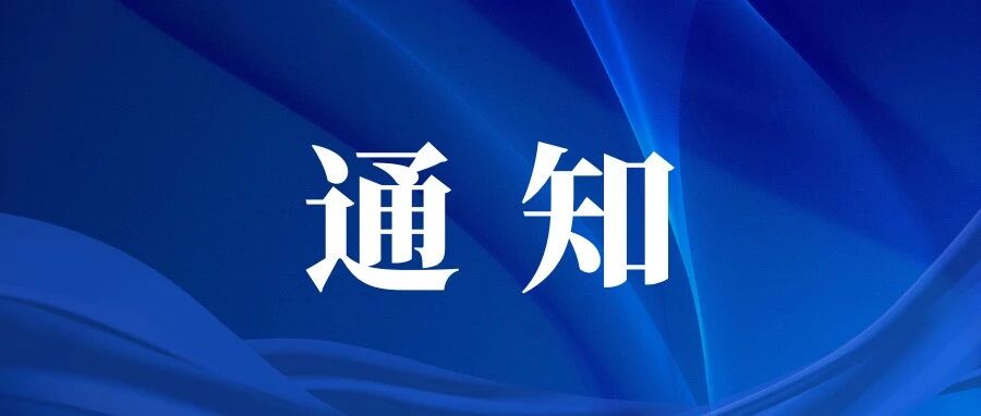 【政策印发】湖北省人民政府办公厅关于印发《武汉市激发产业...
