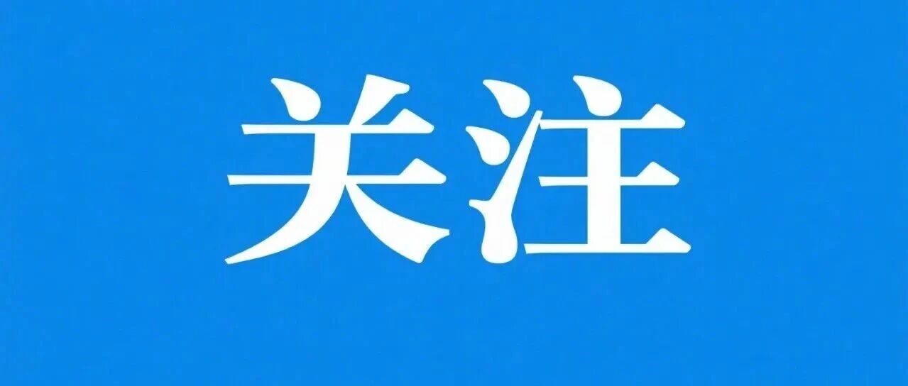 市人民政府关于印发推进科技创新和产业创新深度融合系列措施...